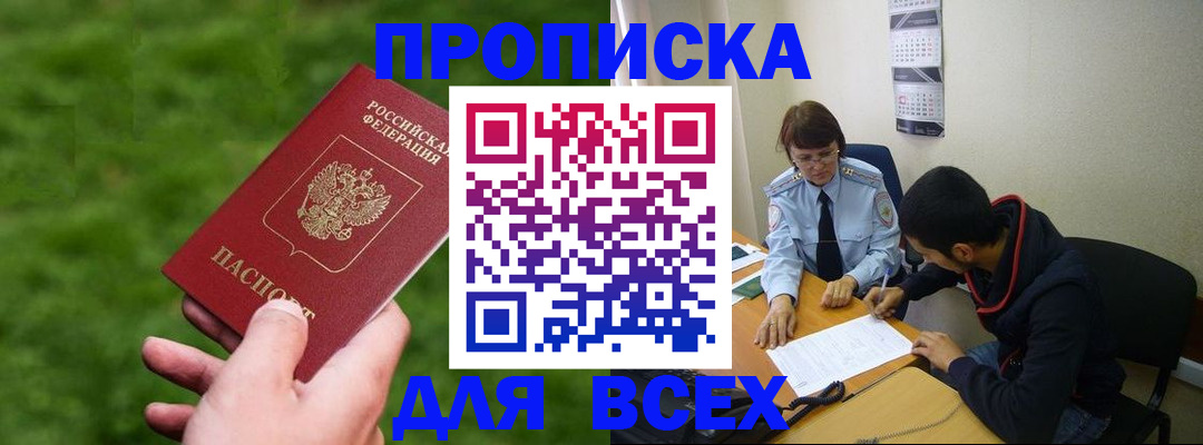 прописка ребенка в Дятьково