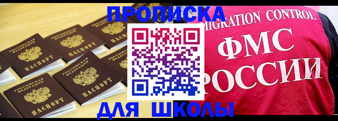 регистрация для школы в Дятьково